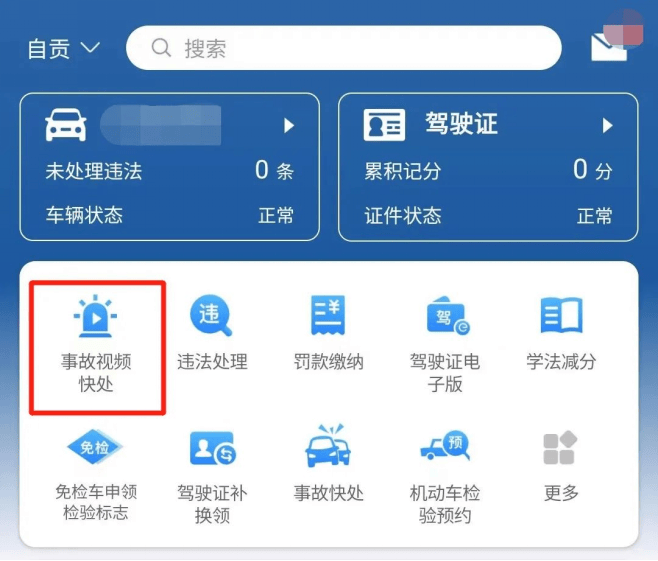 招联好期贷如何一次性提前结清还款咨询客服
