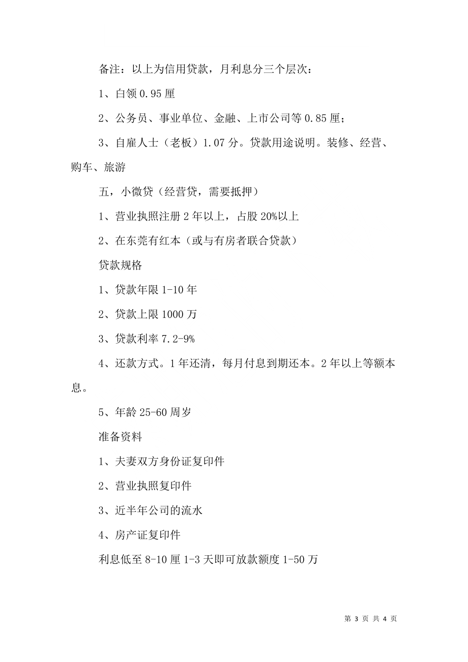 分期乐一次性提前还款结清人工服务电话