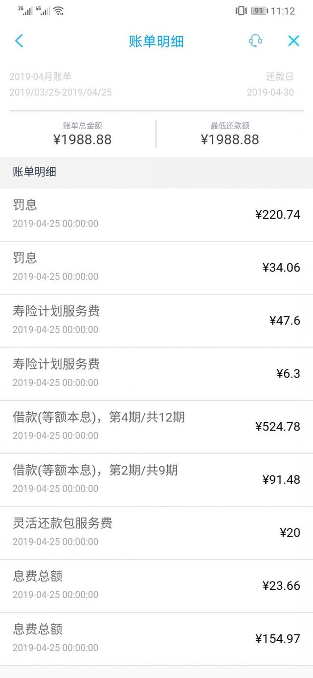 网商贷提前还款咨询电话怎么提前结清