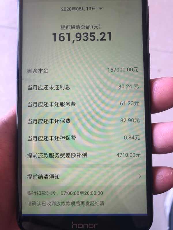 网商贷提前还款咨询电话怎么提前结清