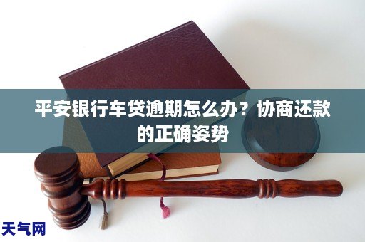 分期乐提前还款提示限额怎么办无法还款