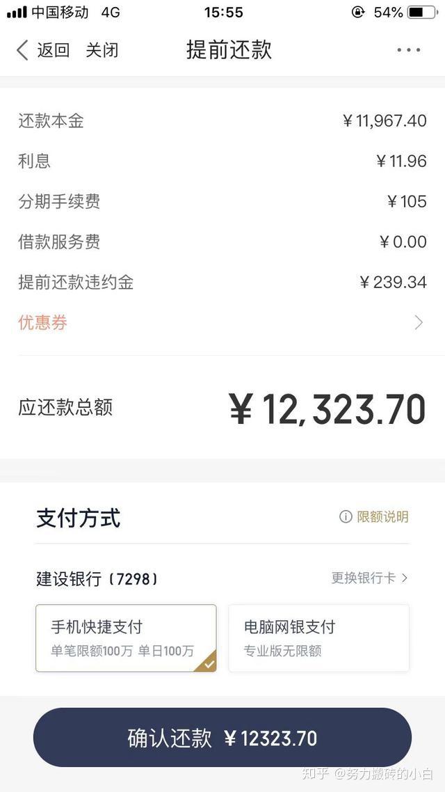 京东金条还款咨询电话提前还款如何操作