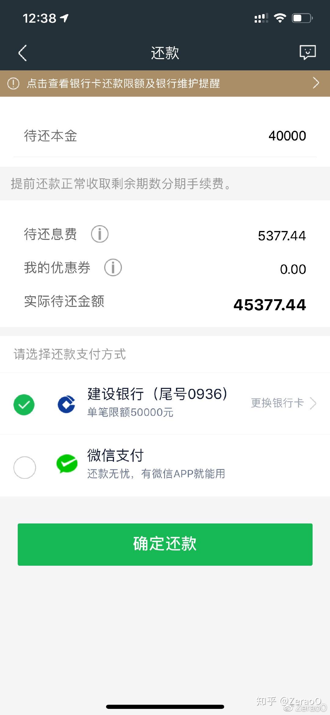重庆京东盛际小额贷款提前还款提示限额怎么办无法还款 重庆京东盛际小额贷款提前还款提示限额怎么办无法还款