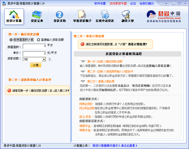 美团借钱想提前结清还款在哪里提交怎么申请 美团借钱想提前结清还款在哪里提交怎么申请