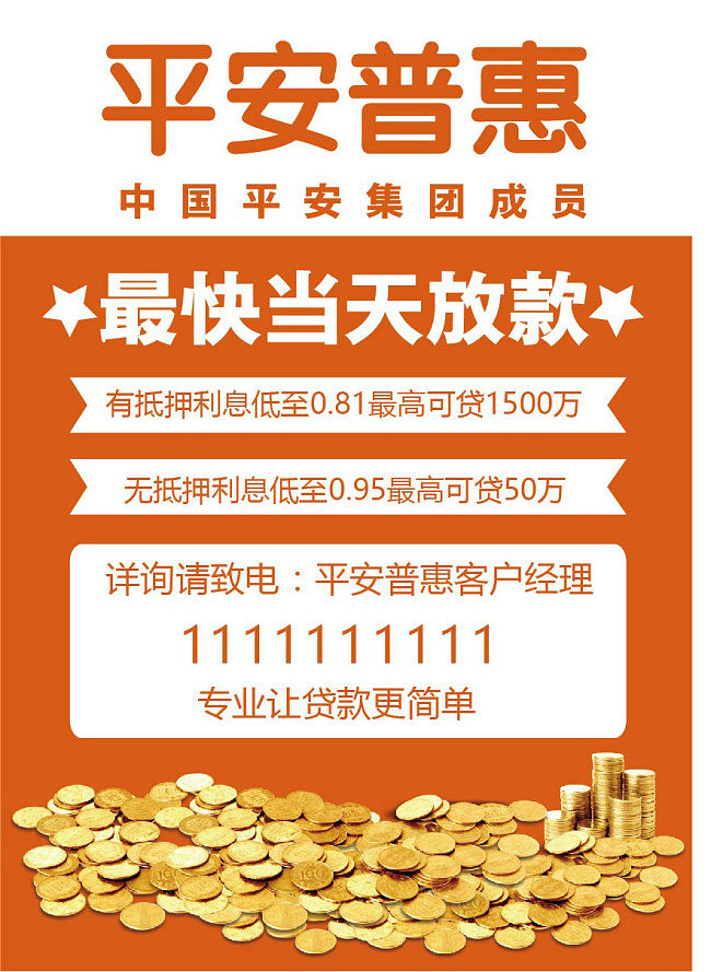 重庆京东盛际小额贷款提前还款结清限额咨询服务联系电话