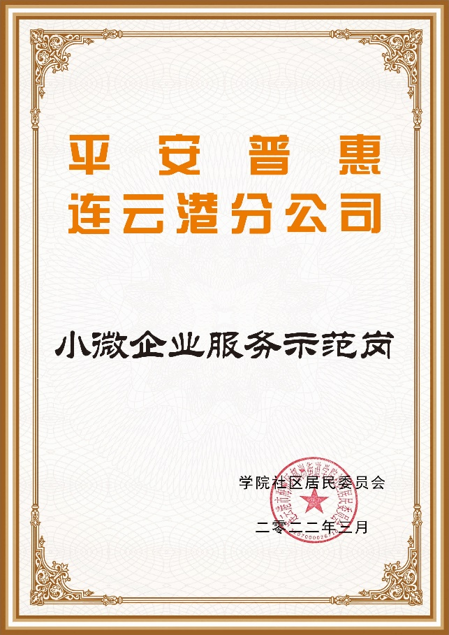 网商贷客服人工热线是多少