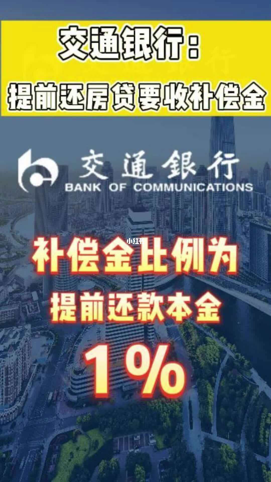 微业贷提前结清怎么操作?如何提前还款