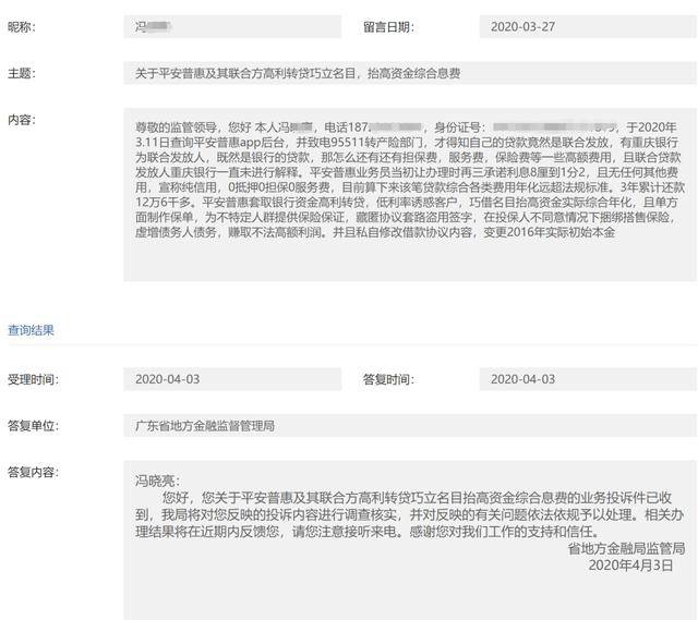 招联消费金融一次性结清还款客服电话是什么