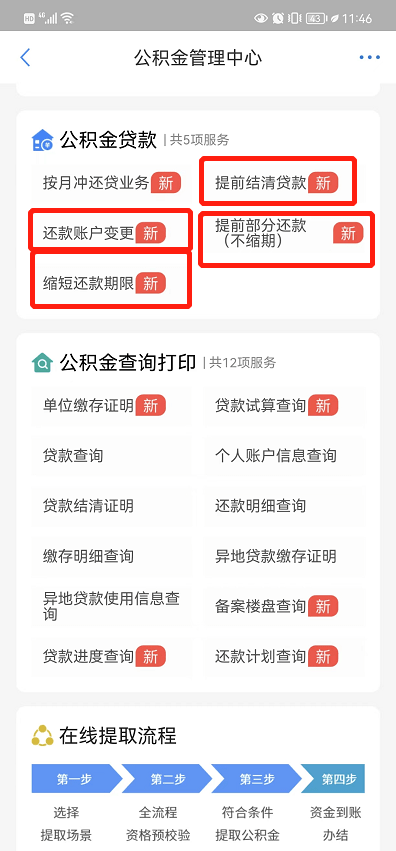 众安小贷一次性提前结清还款客服电话 众安小贷一次性提前结清还款客服电话
