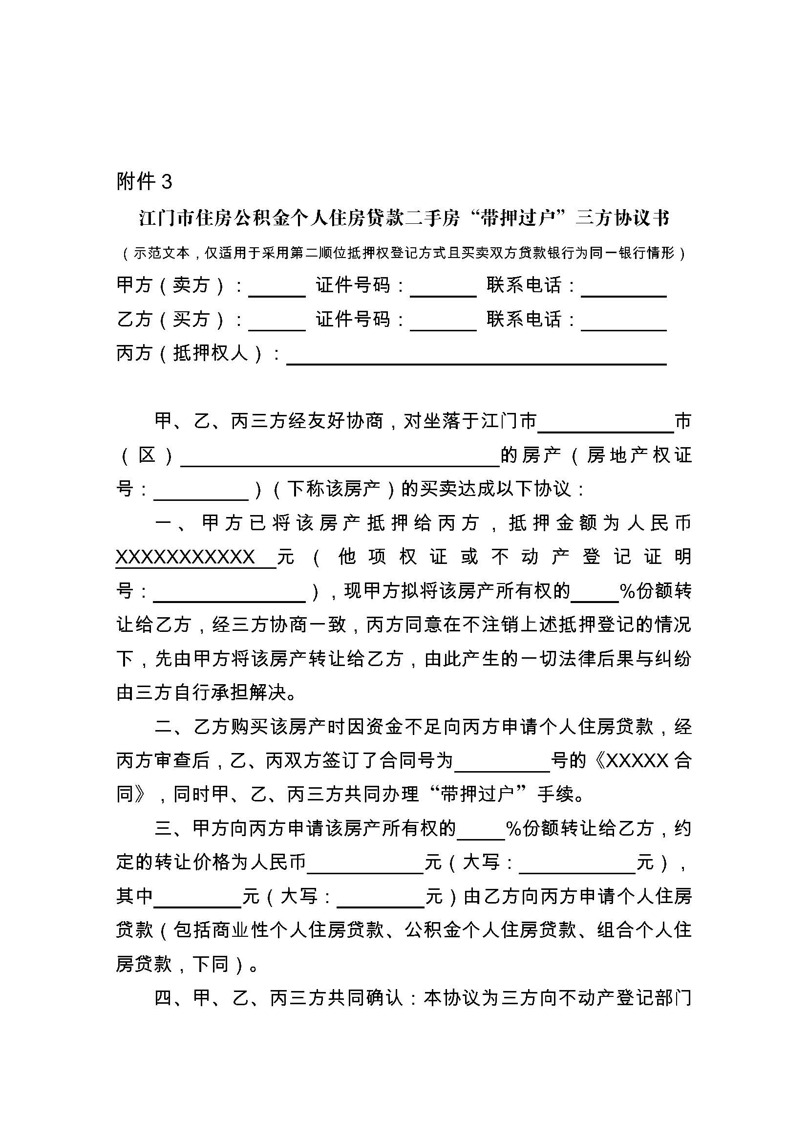‌微粒贷如何一次性提前结清还款咨询客服