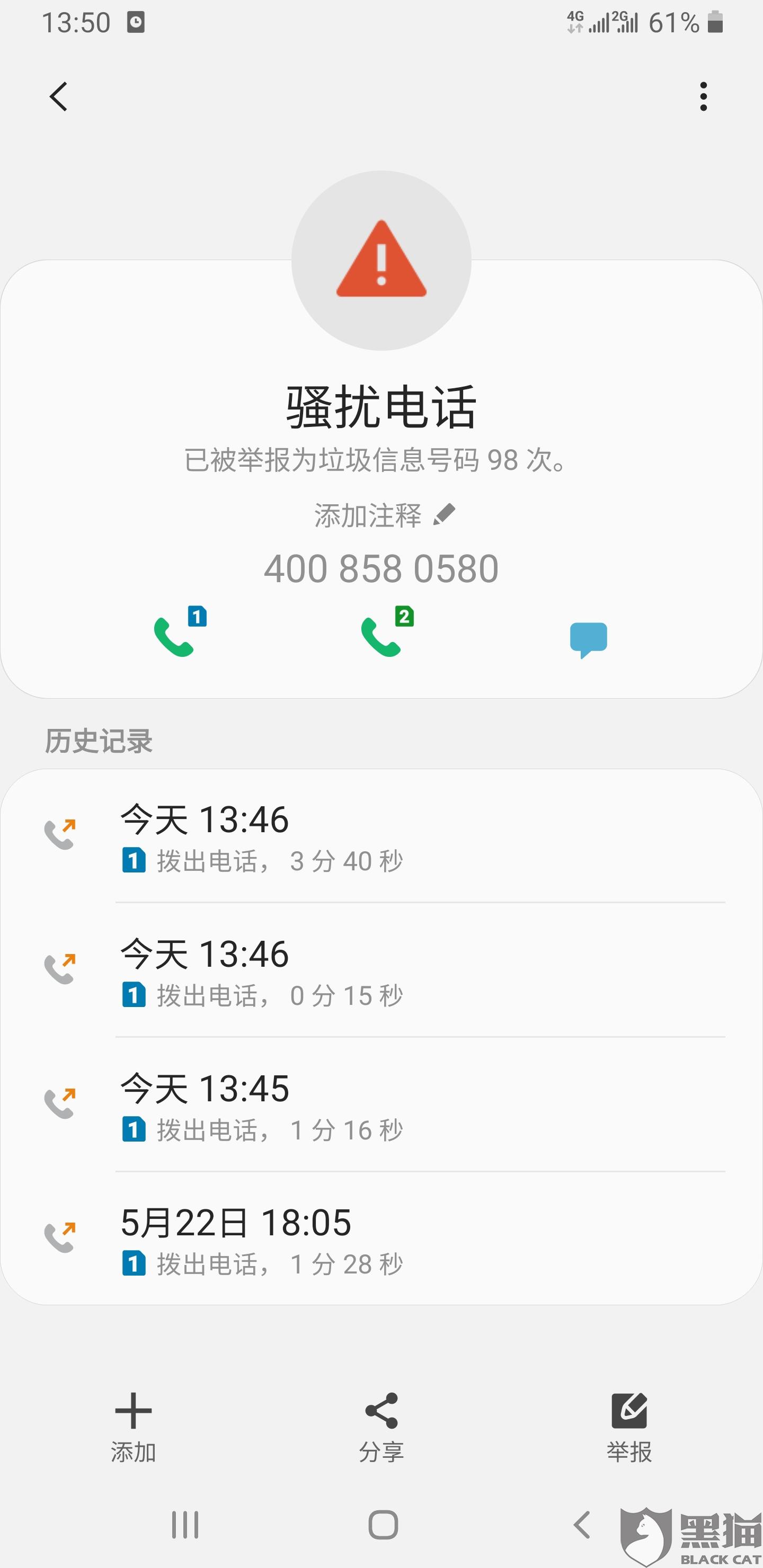 网商贷在线人工客服电话