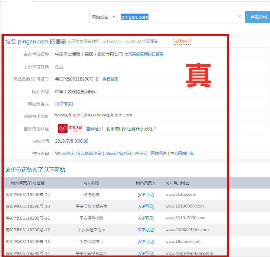 惠业贷全国客服服务热线号码
