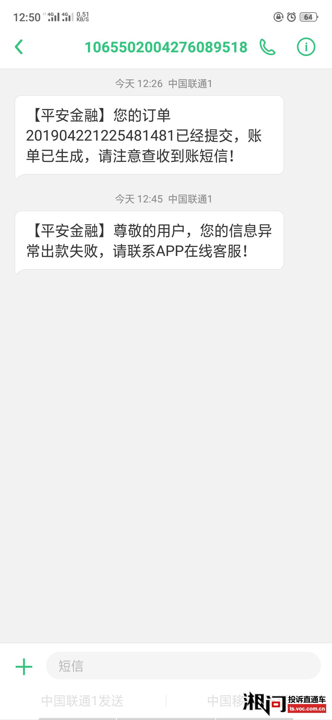 深圳市中融小额贷款还款咨询电话人工提前还款中心