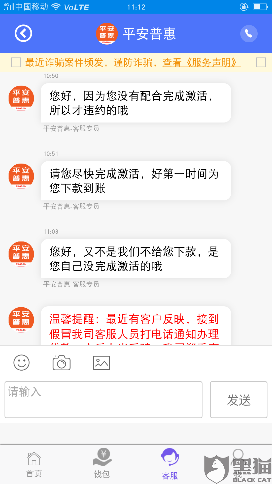 网商贷的客服电话是多少