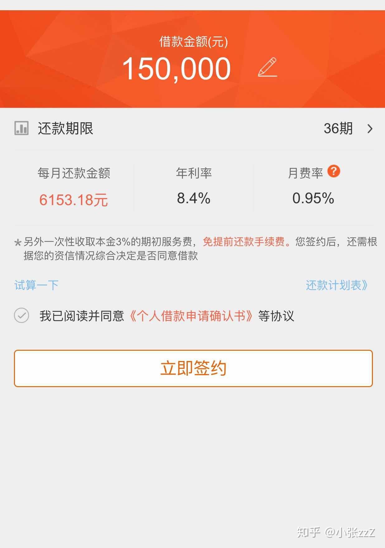 小辉付人工提前结清还款联系咨询电话
