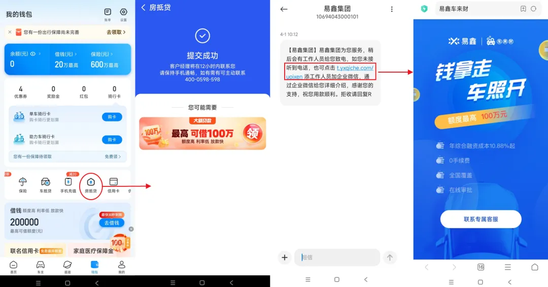 重庆京东盛际小额贷款想提前结清还款在哪里提交怎么申请