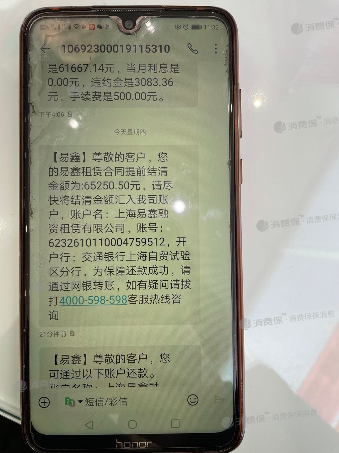 重庆京东盛际小额贷款想提前结清还款在哪里提交怎么申请