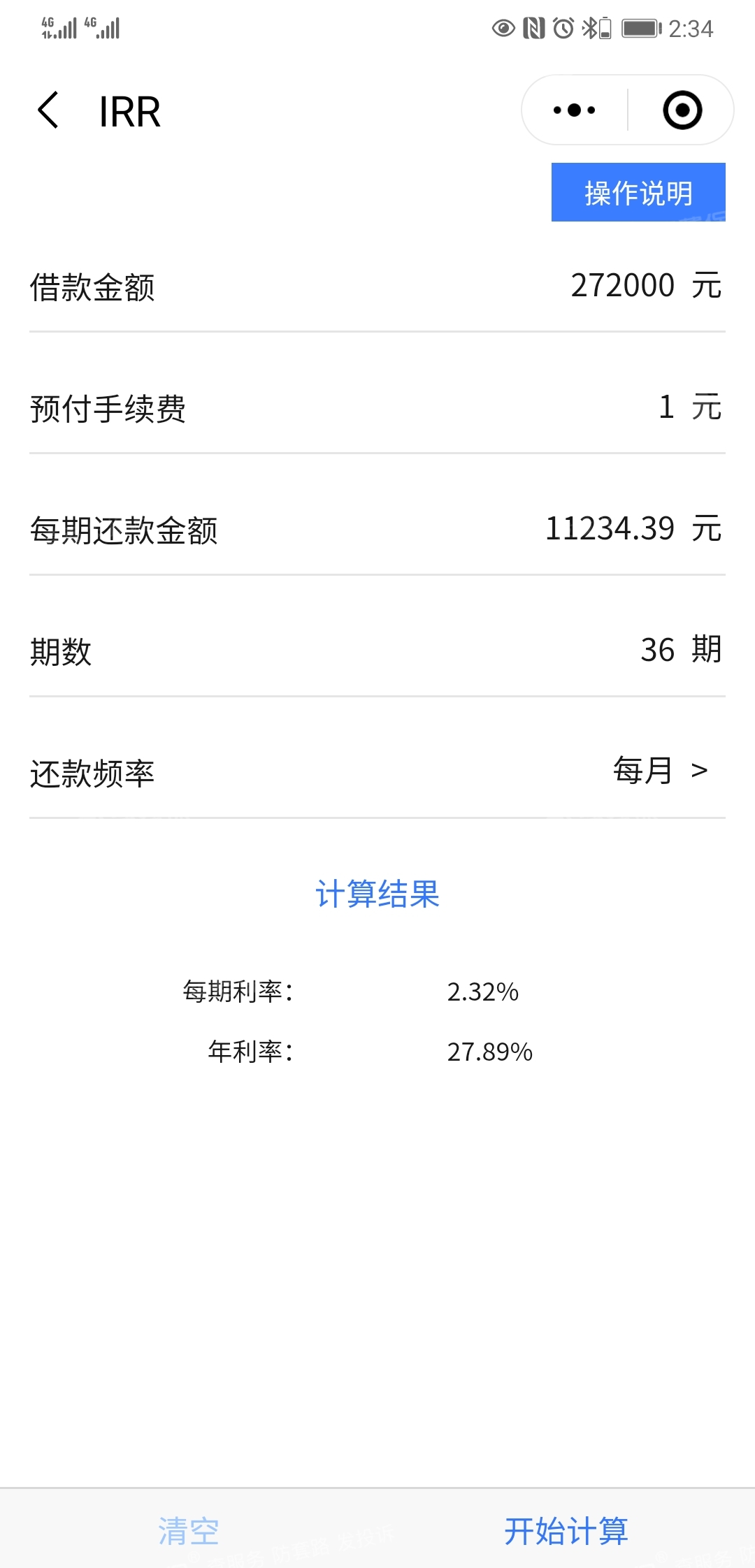 众安小贷的人工服务电话还款限额失败咨询 众安小贷的人工服务电话还款限额失败咨询