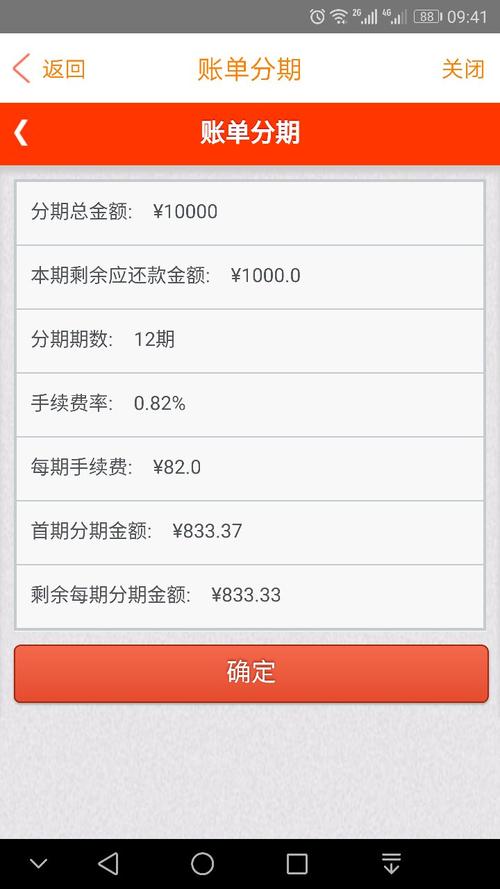 重庆美团三快提前结清怎么操作?如何提前还款