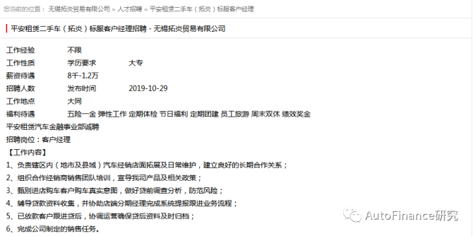 深圳市财付通网络金融小额贷款提前结清还款限额咨询电话