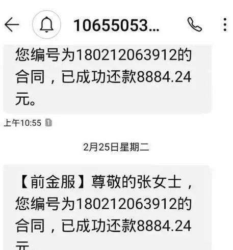 招联消费金融的客服电话是多少
