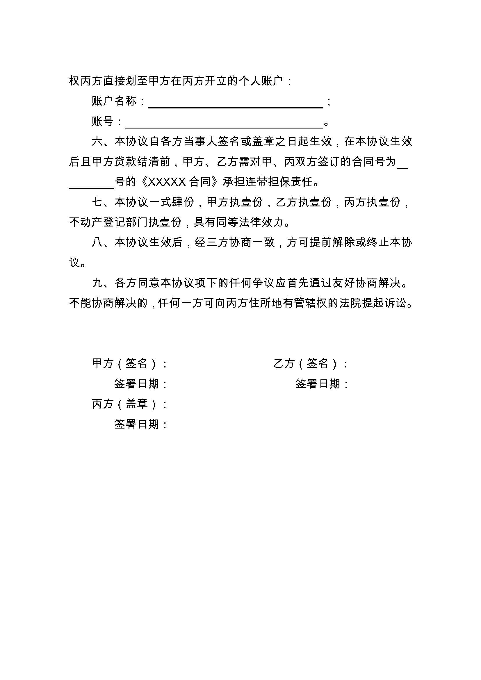 招联消费金融人工在线客服电话