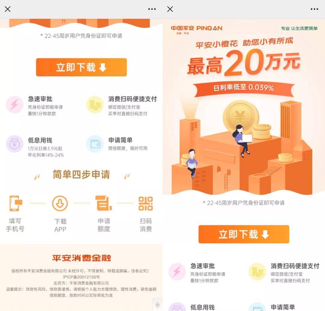 招联消费金融人工在线客服电话