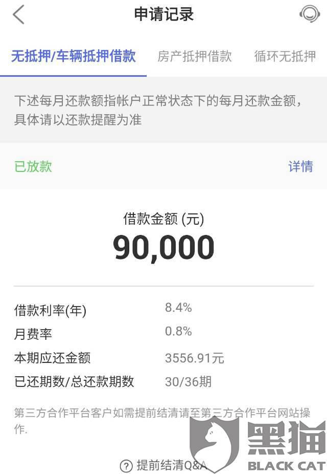 微业贷客服电话怎么转人工