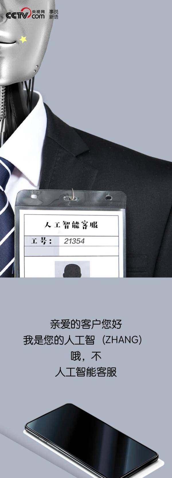 蚂蚁消金如何提前还款找人工客服电话多少