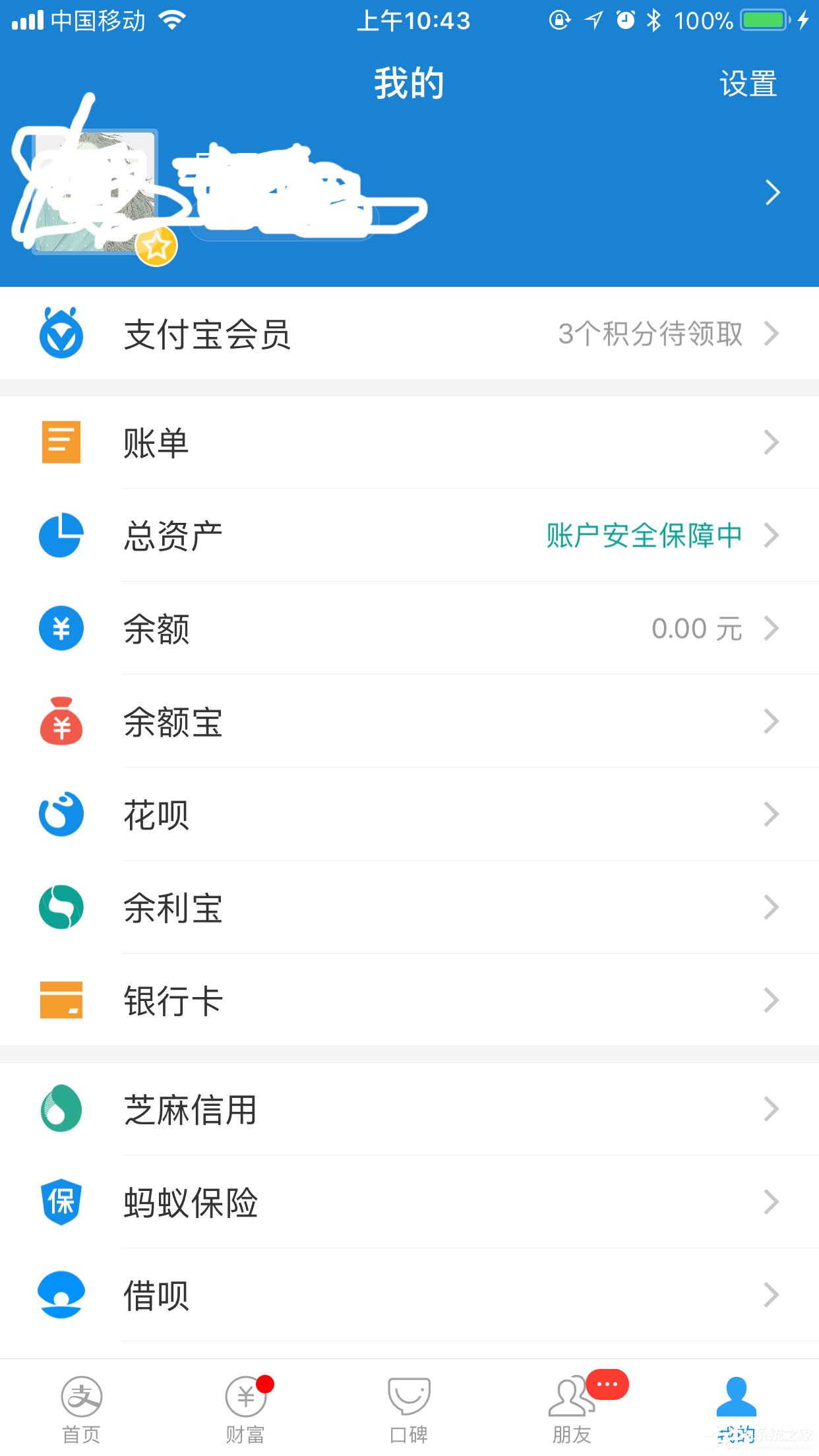 宜享花提前结清怎么操作?如何提前还款