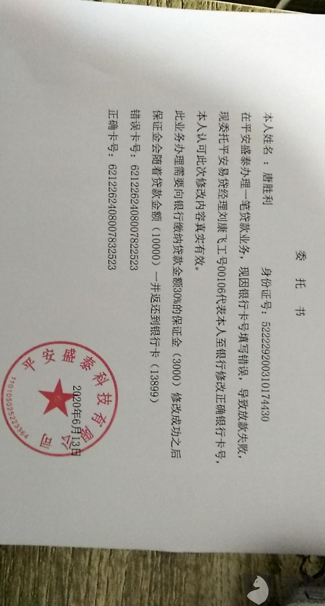 惠业贷24小时客服怎么联系人工服务电话