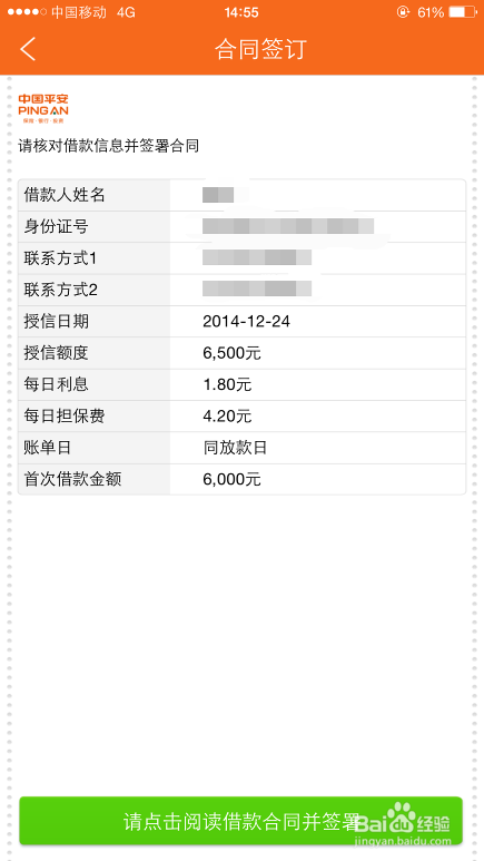 小辉付人工还款电话 小辉付人工还款电话