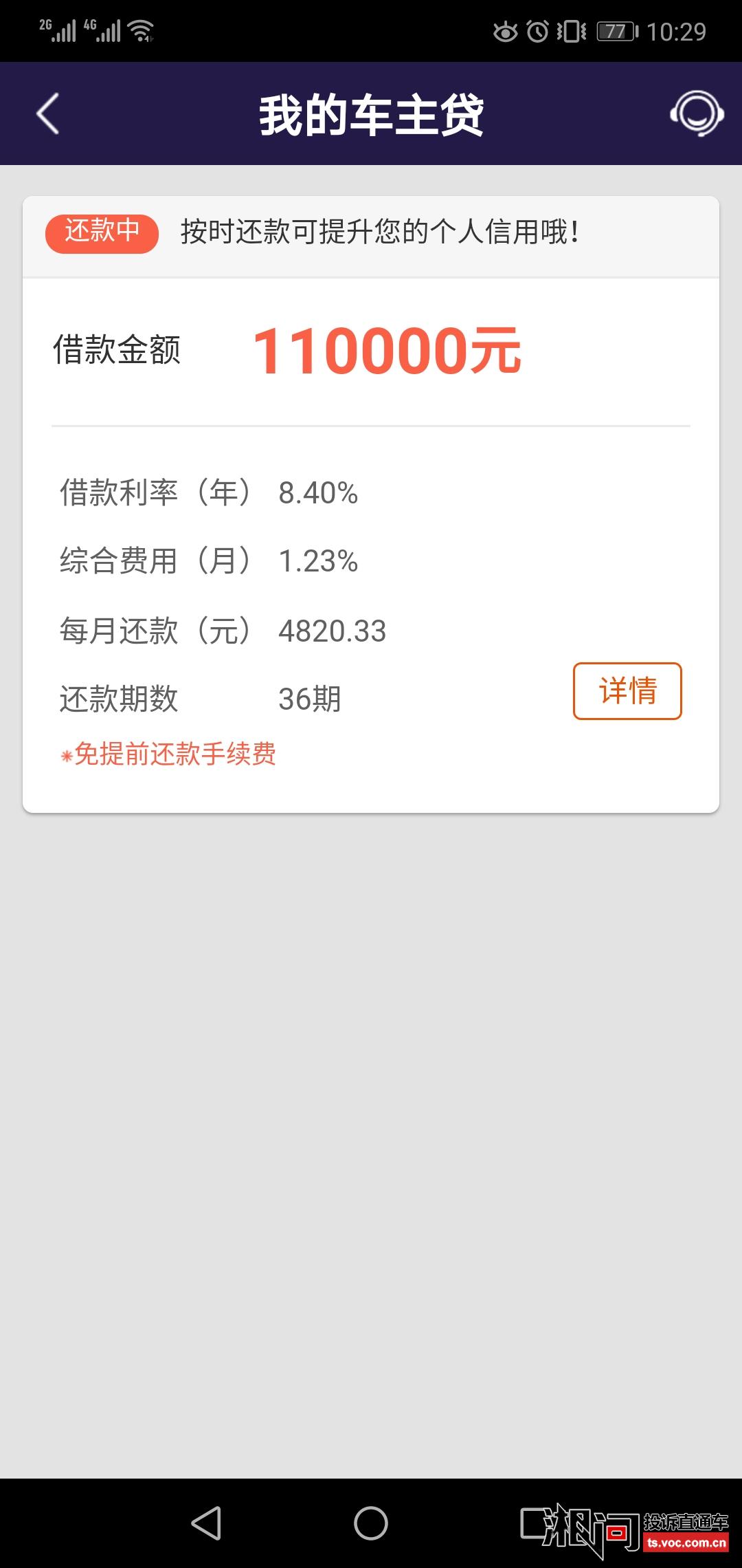 网商贷的人工还款电话 网商贷的人工还款电话