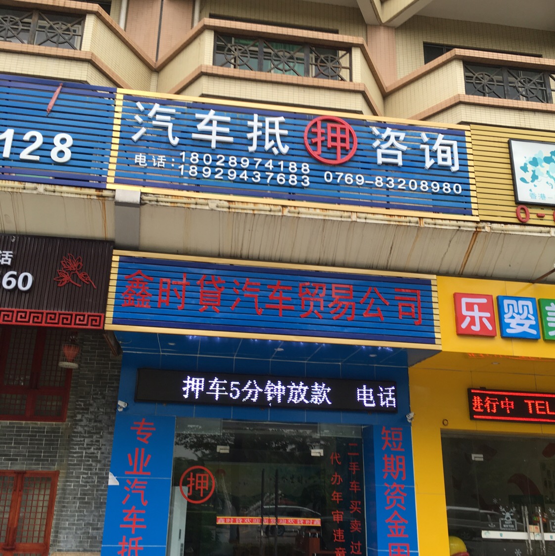 上海万达小额贷款一次性结清还款客服电话是多少