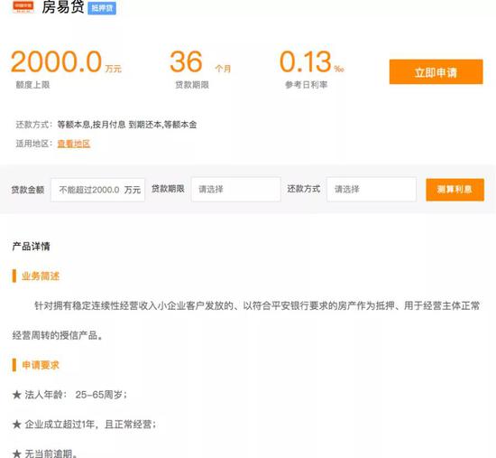 惠业贷人工客服热线电话号码