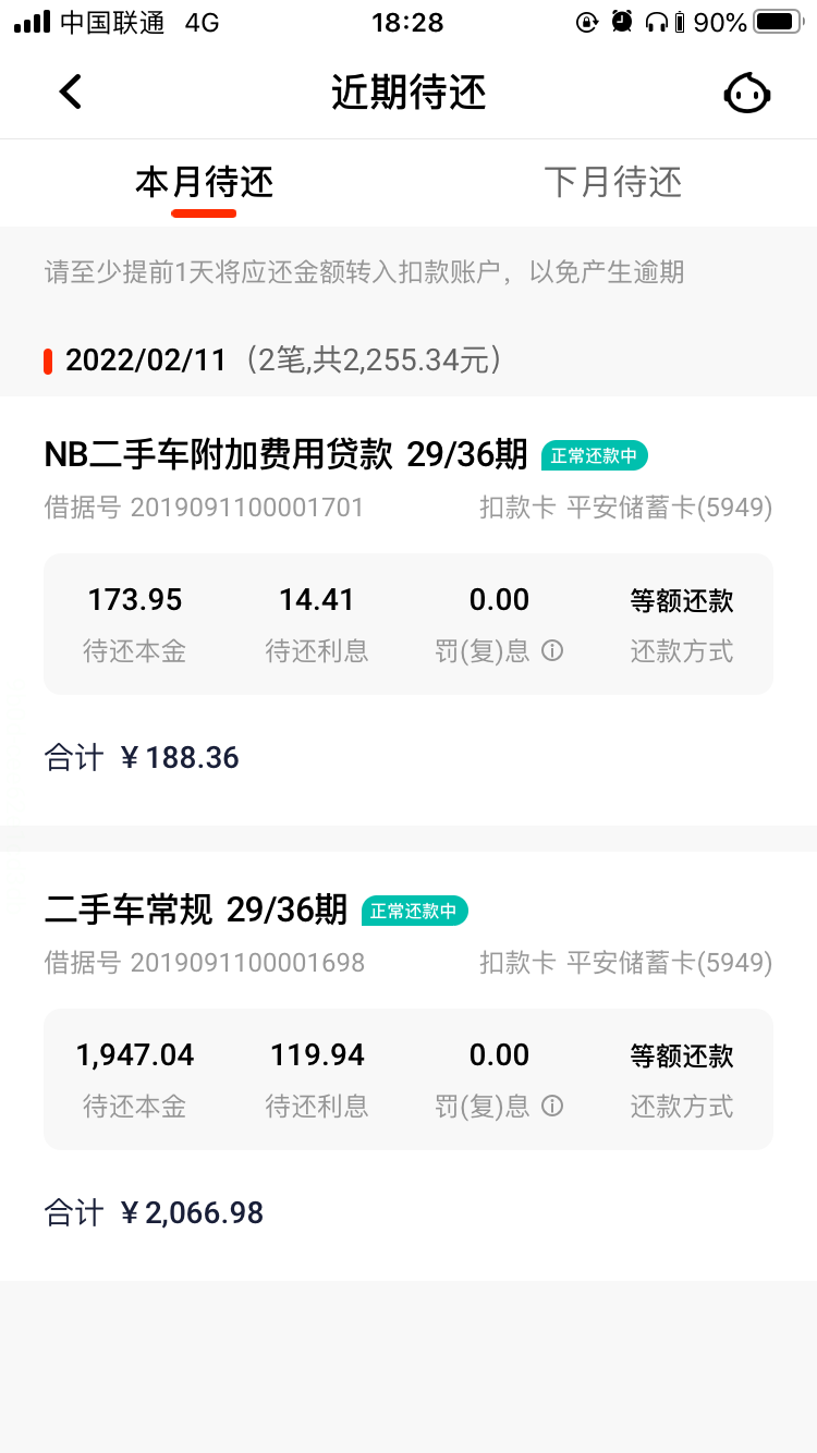 兴一贷还款咨询电话人工提前还款电话 兴一贷还款咨询电话人工提前还款电话