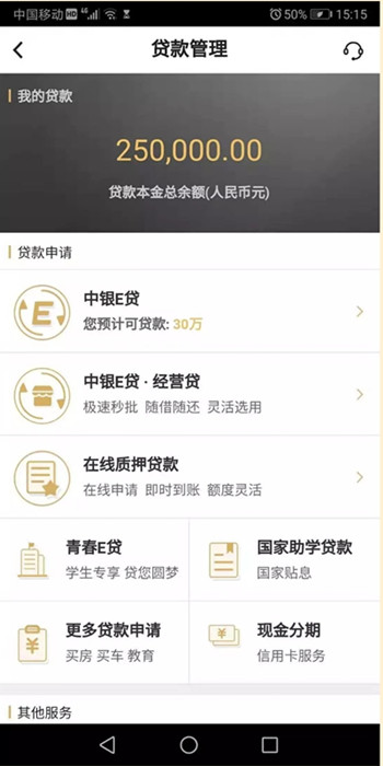 宜享花想提前结清还款在哪里提交怎么申请 宜享花想提前结清还款在哪里提交怎么申请