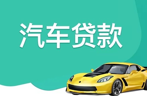 上海万达小额贷款提前结清还款电话全天咨询电话