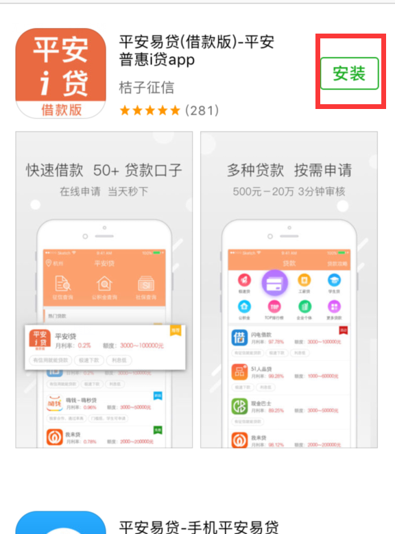惠业贷还款咨询电话人工提前还款中心