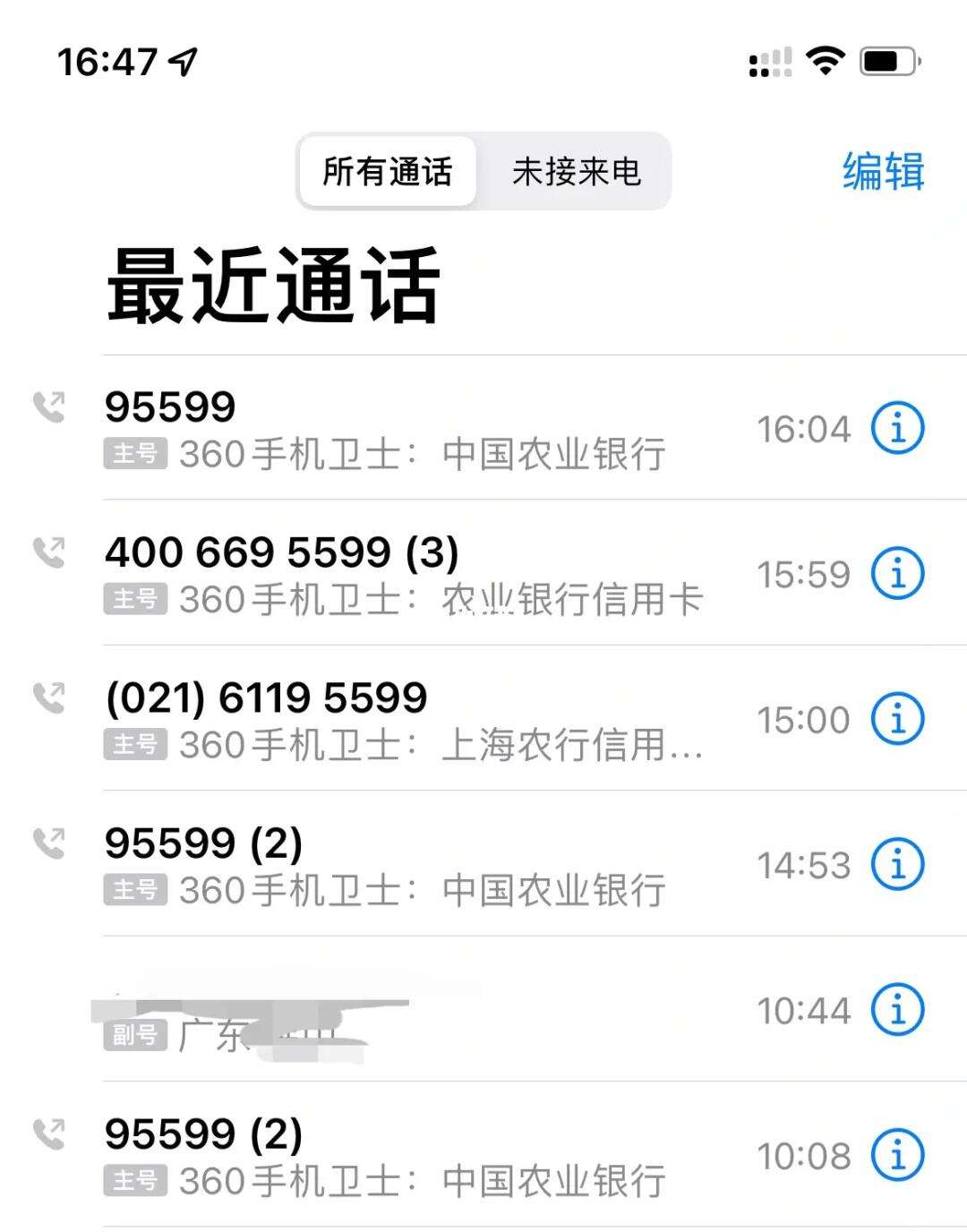 惠业贷还款咨询电话人工提前还款中心