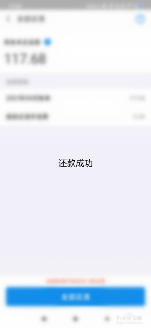 ‌微粒贷还款咨询电话人工提前结清电话