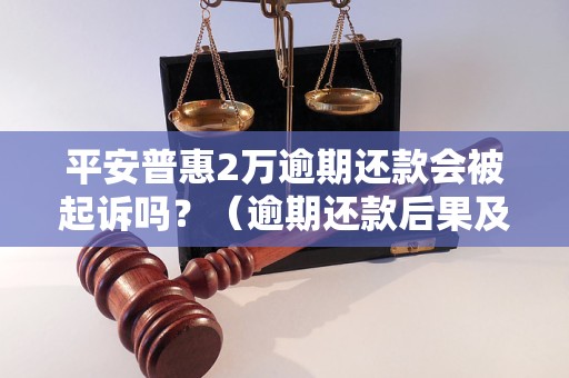 网商贷一次性提前还款结清人工服务电话