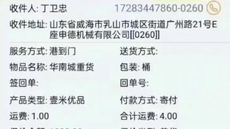 马上消费金融客服电话人工客服