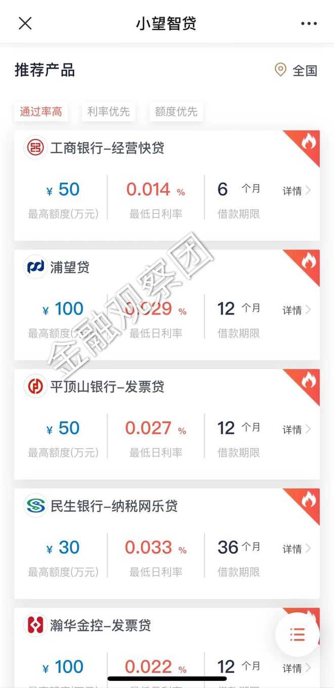 众安小贷提前结清客服电话提前结清还款