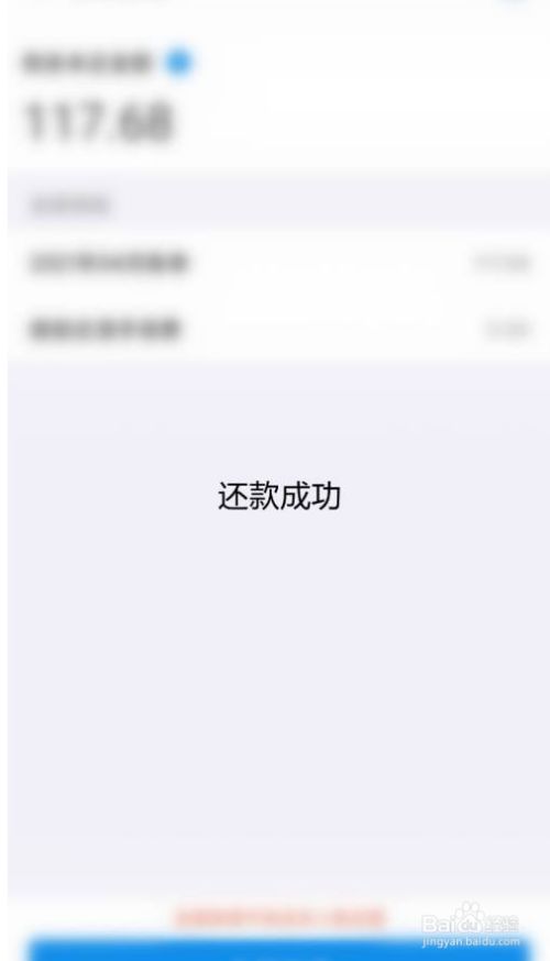 重庆市分众小额贷款提前结清怎么操作?如何提前还款