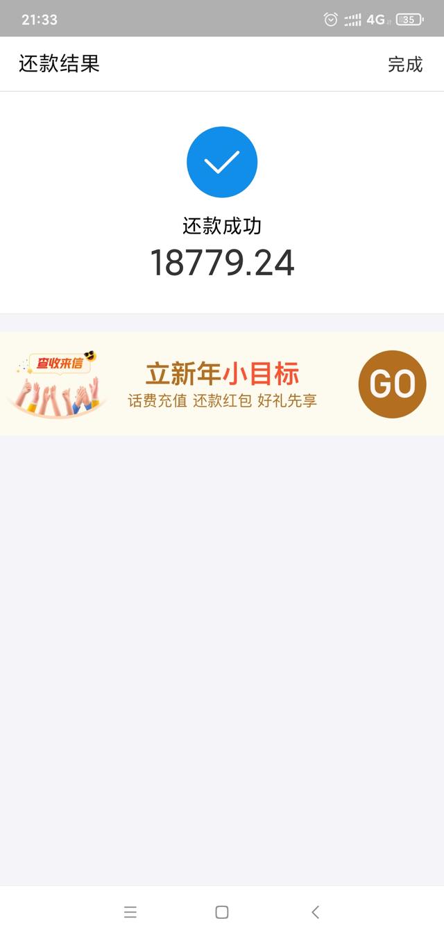 重庆市分众小额贷款提前结清怎么操作?如何提前还款