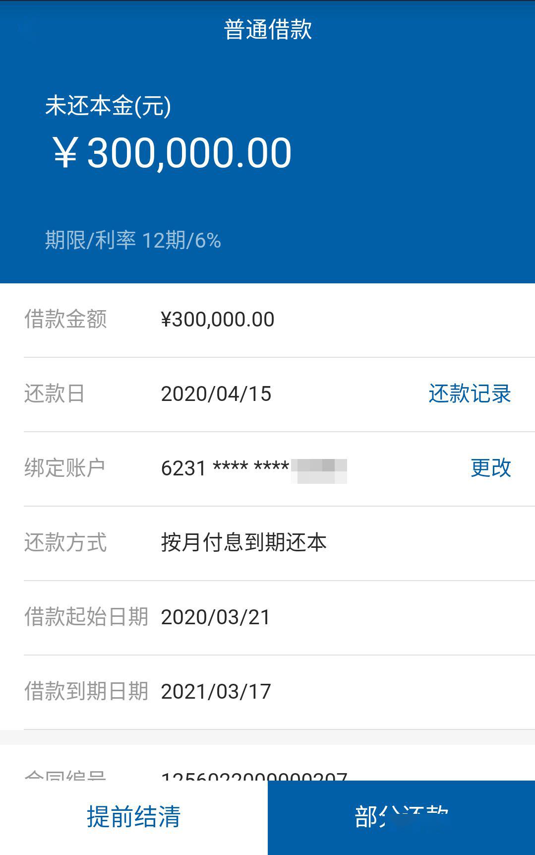 重庆京东盛际小额贷款人工提前结清还款客服咨询电话 重庆京东盛际小额贷款人工提前结清还款客服咨询电话