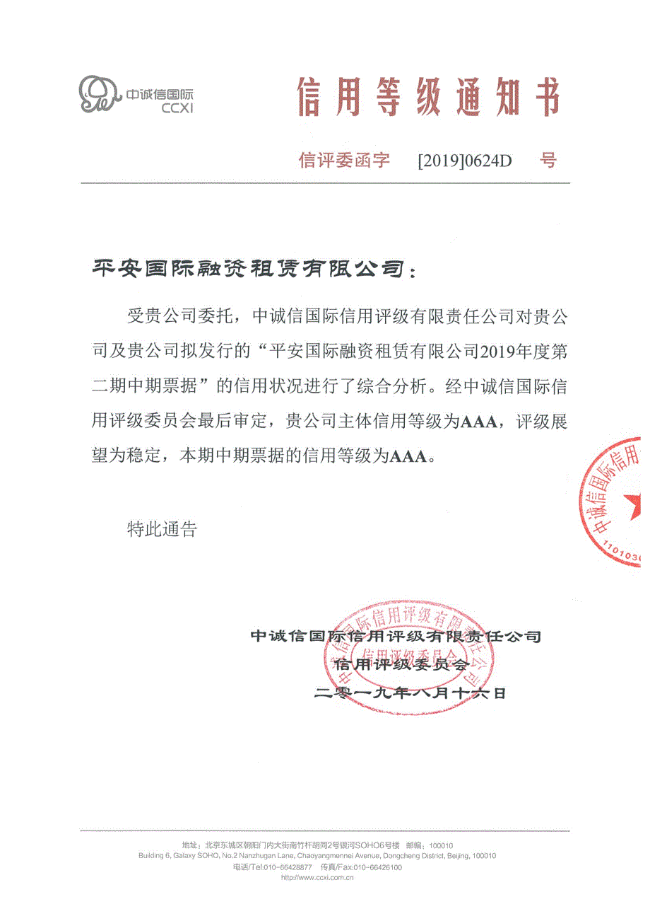 深圳市中融小额贷款想提前还款结清在哪里提交申请