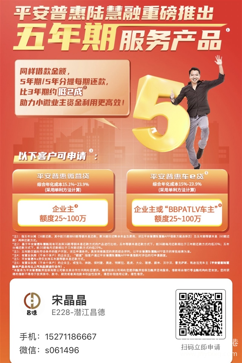 中邮消费金融还款咨询电话人工提前还款电话