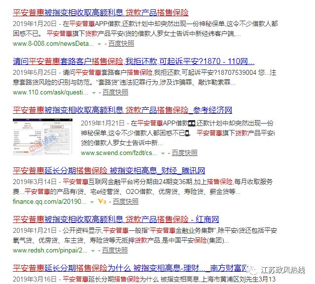 招联消费金融人工客服咨询热线
